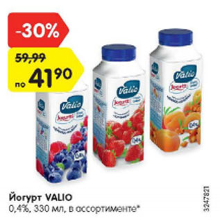 Акция - Йогурт Valio 0,4%