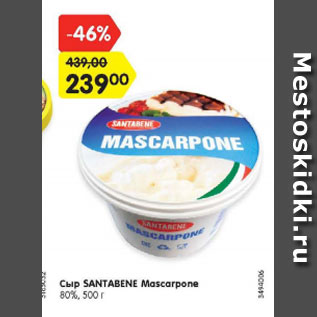 Акция - Сыр Santabene Mascarpone 80%