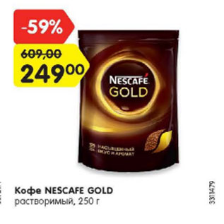 Акция - Кофе Nescafe Gold растворимый