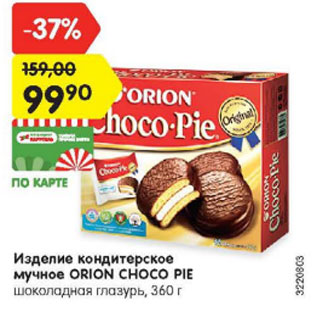 Акция - ИЗДЕЛИЯ КОНДИТЕРСКОЕ МУЧНОЕ Orion Choco Pie шоколадная глазурь