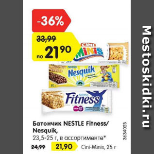 Акция - Батончик Nestle Fitness/ Nesquik