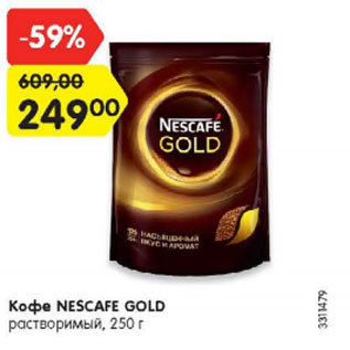 Акция - Кофе Nescafe Gold растворимый