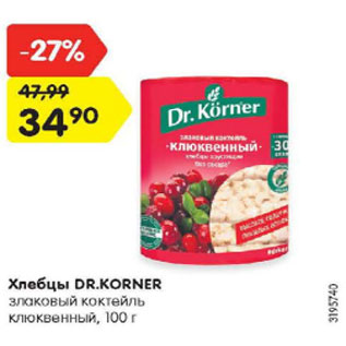 Акция - Хлебцы Dr.Korner злаковый коктейль