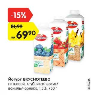 Акция - Йогурт Вкуснотеево питьевой 1,5%