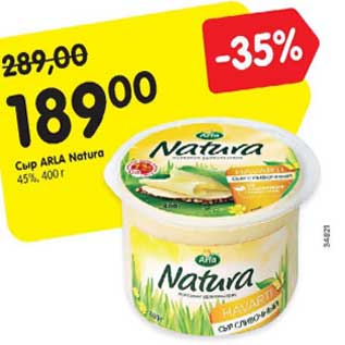 Акция - Сыр Arla Natura 45%