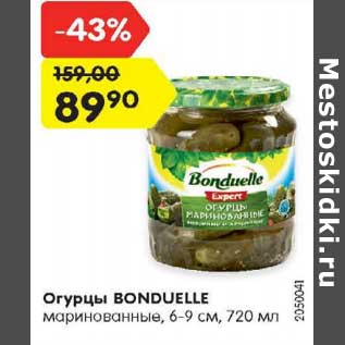 Акция - Огурцы Bonduelle маринованные 6-9 см