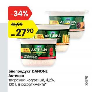 Акция - Биопродукт Активиа Danon творожно-йогуртный 4,2%