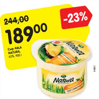 Акция - Сыр Arla Natura 45%