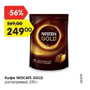 Акция - Кофе Nescafe Gold растворимый