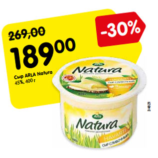 Акция - Сыр Arla Natura 45%