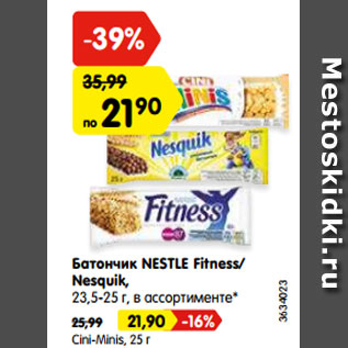 Акция - Батончик Nestle Fitness Nesquik 23,5-25 г / Cini-Minis 25 г