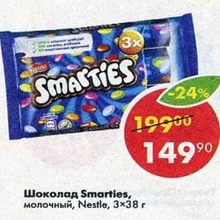Акция - Шоколад Smarties Nestle 3 х 38 г