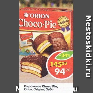 Акция - Пирожное CHoco Pie Orion / Original