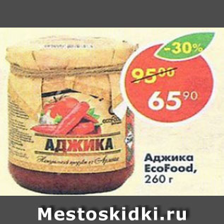 Акция - Аджика EcoFood