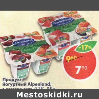 Акция - Продукт йогуртный Alpenland