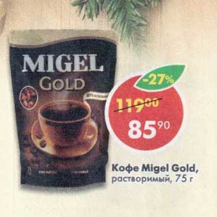 Акция - Кофе Migel Gold растворимый