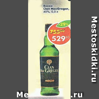 Акция - Виски Clan MacGregor 40%