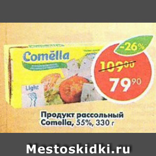 Акция - продукт рассольный Comella 55%