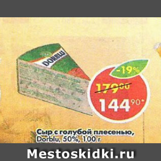 Сыр с плесенью в пятерочке фото