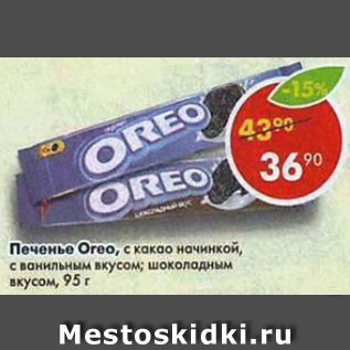 Акция - Печенье Oreo Original