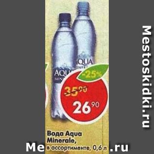 Акция - Вода Aqua Minerale