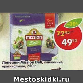 Акция - лепешки Mission Deli