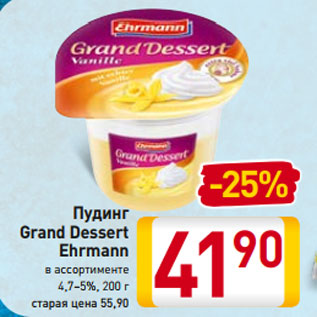 Акция - Пудинг Grand Dessert Ehrmann в ассортименте 4,7–5%, 200 г