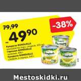 Магазин:Карусель,Скидка:Кукуруза Bonduelle молодая/на пару/ сладкая, 425мл; Горошек Bonduelle зеленый, 400 г