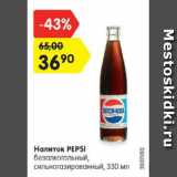 Магазин:Карусель,Скидка:Напиток PEPSI безалкогольный, сильногазированный 