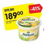 Магазин:Карусель,Скидка:Сыр Arla Natura 45%