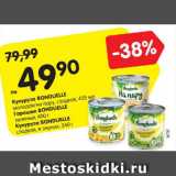 Магазин:Карусель,Скидка:Кукуруза Bonduelle молодая/на пару/ сладкая, 425мл; Горошек Bonduelle зеленый, 400 г