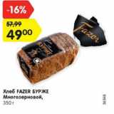 Магазин:Карусель,Скидка:хлеб FAZER Бурже многозерновой