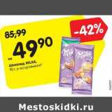 Магазин:Карусель,Скидка:Шоколад Milka 