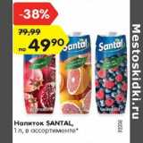 Магазин:Карусель,Скидка:Напиток SANTAL