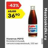 Магазин:Карусель,Скидка:Напиток PEPSI безалкогольный, сильногазированный 