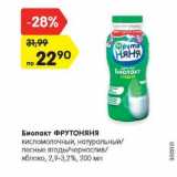 Магазин:Карусель,Скидка:Биолакт ФРУТОНЯНЯ кисломолочный, натуральный 2,9-3,2%