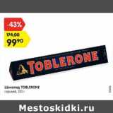 Магазин:Карусель,Скидка:Шоколад TOBLERONE горький