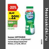 Магазин:Карусель,Скидка:Биолакт ФРУТОНЯНЯ кисломолочный, натуральный 2,9-3,2%