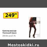 Да! Акции - Колготки женские Thermosoft Opium
250 den, р-р S–XL