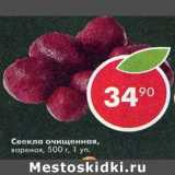 Магазин:Пятёрочка,Скидка:Свекла очищенная вареная уп