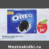 Магазин:Пятёрочка,Скидка:Печенье Oreo Original 