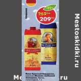 Магазин:Пятёрочка,Скидка:Вино Красный Кардинал красное / Молоко любимой женщины белое полусладкое 