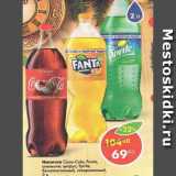 Магазин:Пятёрочка,Скидка:напиток Coca-Cola /Sprite / Fanta /Fanta цитрус