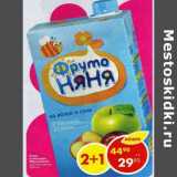 Магазин:Пятёрочка,Скидка:Сок ФрутоНяня 