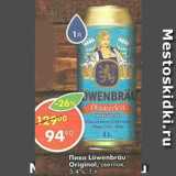 Магазин:Пятёрочка,Скидка:пиво Lowenbrau Original 5,4%