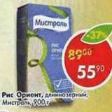 Магазин:Пятёрочка,Скидка:Рис Ориент белый Мистраль