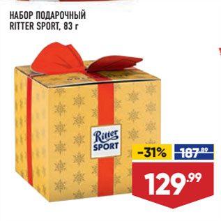 Акция - НАБОР ПОДАРОЧНЫЙ RITTER SPORT