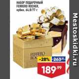 Магазин:Лента,Скидка:Набор подарочный Ferrero Rocher