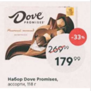 Акция - Набор Dove Promises