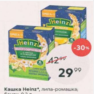 Акция - Кашка Heinz